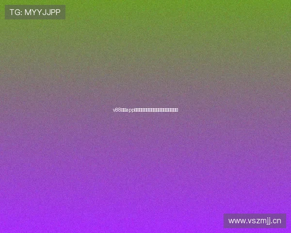 v88体育app下载安卓版全面解析及功能特色使用指南